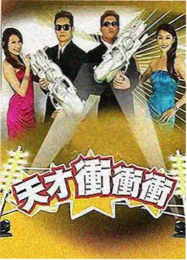 亚洲文化综艺 文化传承